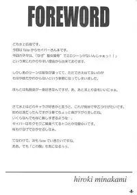 (CR35) [EXtage (Minakami Hiroki)] EXtra stage vol. 13 (Fate/stay night)