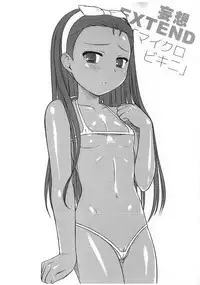 (COMIC1☆4) [Flavor Graphics (Mizui Kaou)] Mousou Extend (THE IDOLM@STER)