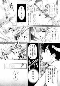 (C70) [Tsurikichi-Doumei (Kiki Ryuu, Kogawa Masayoshi, Umedama Nabu)] Ero no Gunzou 3 ~Neburiai Hora !~ (Keroro Gunsou)