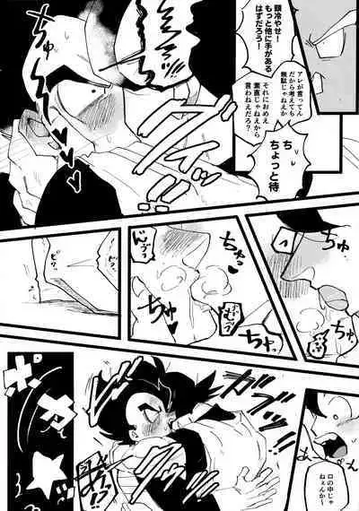 Sentoufuku o Nugasanaide