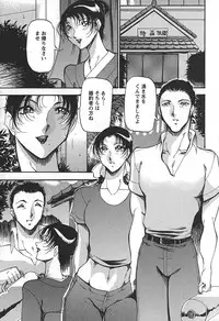 [Azuki Kurenai] Enjuku no Utage ~Shigure no Yado~