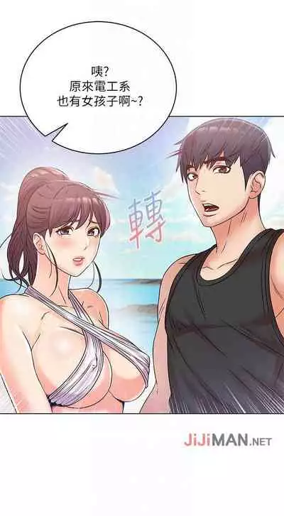 【周三连载】超市的漂亮姐姐(作者:北鼻&逃兵) 第1~71话