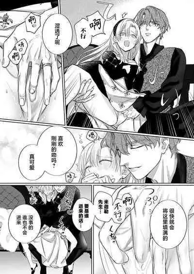Ai ga Omoi Kishi Koushaku wa, Tsuihou Reijou no Subete o Ubaitsukushitai. | 骑士公爵爱意深重,想要索取放逐千金的一切。 1-12