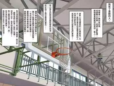 Gomen ne. Watashi, Namae mo Shiranai Oji-san to......