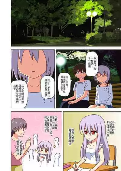 Mitari no Sono Ep. 93- | 魅足之园 (93话起)更新到147话