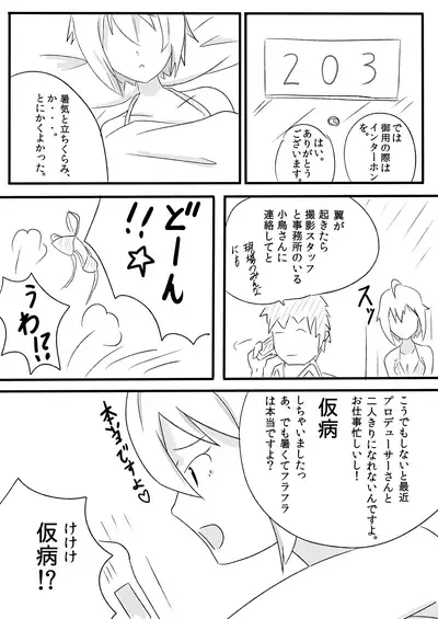 [Point M (Mance)] Ibuki Tsubasa no Sex Appeal! (THE IDOLM@STER MILLION LIVE!) [Digital]