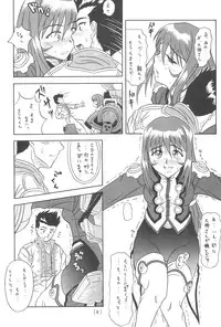 (C61) [Taikan Kyohougumi (Azusa Norihee)] EriLico (Sakura Taisen 3)