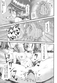 (C94) [Hitstales (Hits)] Gensoukyou Ero Nouryoku-ka Ihen ~Kami to Kami~ (Touhou Project)