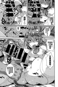 [Akuma] Kanja Senyou Kachiku Nurse-chan (COMIC Bavel 2015-04) [Chinese] [無邪気漢化組]