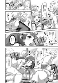 [Yuushi Tessen] Suitei Kanojo [Digital]