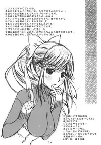 (C77) [Happy Paranoia, Shikkokuno J.P.S. (Wanashiro Giovanna, Hasumi Elan)] Mana + Nene (Love Plus)