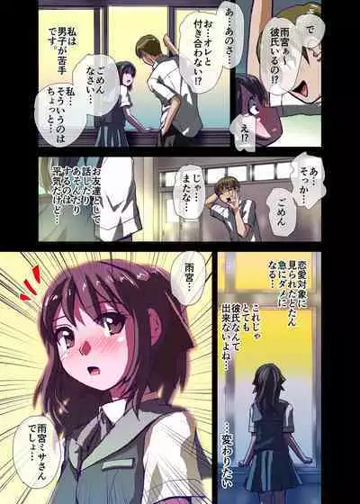 [Ufufu Enterprise (Hicoromo Kyouichi)] BEYOND ~ Aisubeki Kanata no Hitobito 1~10