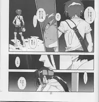 (C80) [Article 60 of Criminal Code (Shuhan)] Yojouhan Seikatsu. 2011 Natsugou (Skies of Arcadia)