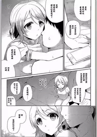 (C90) [moradolog (Muro Tomoharu)] You-chan no Nayami (Love Live! Sunshine!!) [Chinese] [CE家族社]