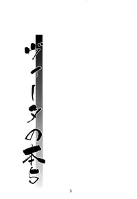 (ComiComi15) [Yoru no Benkyoukai (Fumihiro)] Vita no Hon 5 | Vita Book 5 (Mahou Shoujo Lyrical Nanoha) [English] [SaHa]