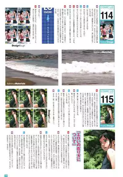 [Takamichi] LO Artbook 2-B TAKAMICHI LO-fi WORKS