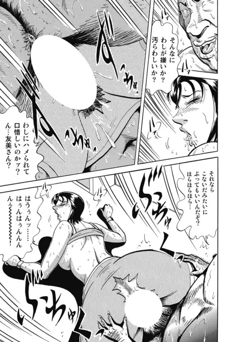 Yokkyuu Fuman no Hitozuma Furin Nikki