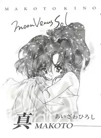 [Anthology] From the Moon 4 (Bishoujo Senshi Sailor Moon)