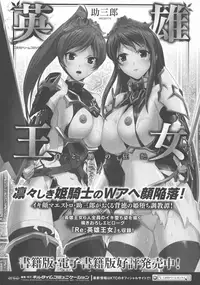 [Anthology] Haiboku Otome Ecstasy SP5