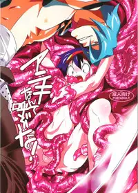 (Kasunichibu Bussan-ten) [musuBi (Shiomusubi)] Aniki Nante Yobuna! (Tengen Toppa Gurren Lagann)