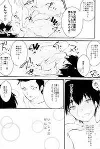 (C88) [Shiroino. (Nyarosu)] Yousuru ni Ore no Seishun Love Come wa Machigatteiru. (Daiya no Ace)