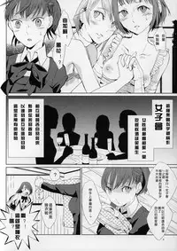 (COMIC1☆5) [flowerchildUEDA] YURI SONA 2 Yoru no Joou - Midnight Queen (Persona 3) [Chinese] [沒有漢化]