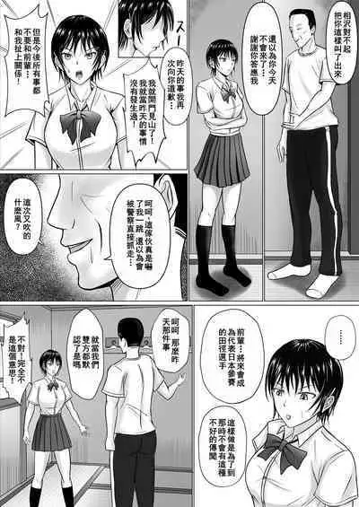 Boku ga Senpai no Karada o Mamorunda | 前輩的身體由我來守護