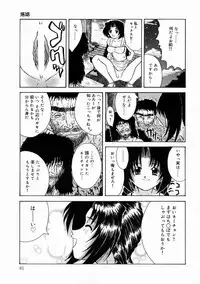 [Kirishima Shiroo] Rakuin -Amaku Yawarakai Mono-