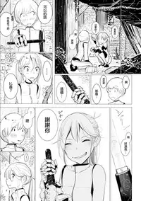 [Dhibi] Koko ga Enmusubi no Meikyuu to Yobareru you ni Natta Wake (2D Comic Magazine Kairaku Meikyuu Dungeon ni kodama suru Mesu no Kyousei Vol.1) [Chinese] [沒有漢化] [Digital]