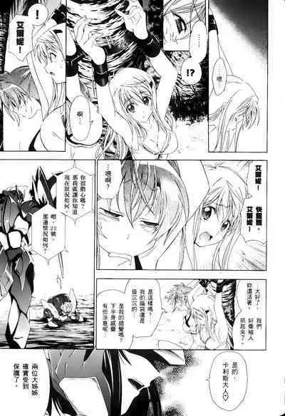 [Shiro Tsunashima] Jinki: Extend 〜RELATION〜 vol. 1-4 [Chinese]《人机JINKI》画质修复