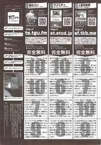 COMIC HANA-MAN 2009-12