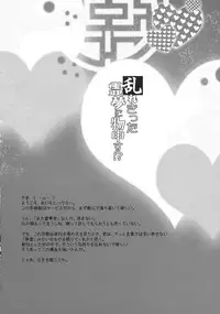 (C81) [Oimoto] Midarekitta Reimu ni Mono Mousu!? (Touhou Project)