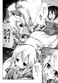 [Kaname (Siina Yuuki)] Goshujin-sama to Issho (Touhou Project) [Digital]