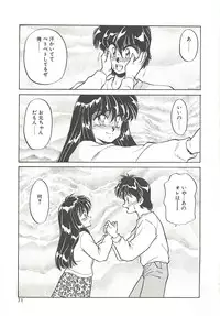 [Oshino Shinobu] SINGLE・MISTRESS