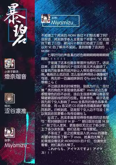 Gasshuku Shitami, Futari Tabi nara Konna Fuu ni + Yokubou Matome Hon | 合宿踩点、若与叶月双人成行 + 欲望合订本