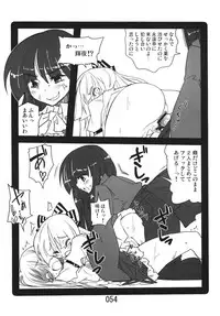 (Kouroumu 9) [Beniiro Kaitenkikou (Seki)] ♂♀ (Touhou Project)