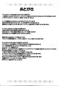 (Reitaisai 3) [Crimson (Carmine)] Teia no Namida | Tear's Tears (Tales of the Abyss) [English]