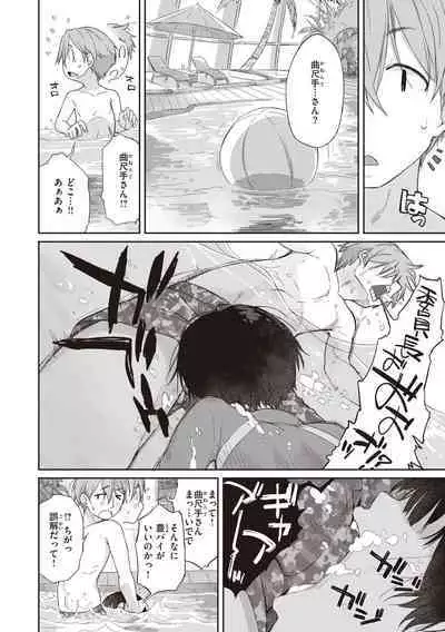 [Ash Yokoshima] Kanente-san to Onawa-kun ~ muttsuri dosukebena kanojo to ore ~ [Digital]