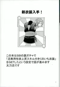 (Ware ga Te ni Hikigane o S11) [again. (Uriboh)] Costume-K (World Trigger)