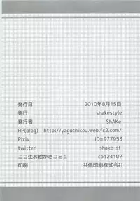 [shakestyle (ShAKe)] Guilty Cats 2 (Mayoi Neko Overrun!)