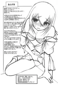 (C94) [Studio SKB (Ayasaka Mitsune)] Chuugakusei-zuma Yukina Nise toka (Strike the Blood)