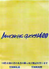 (COMIC1☆7) [Kaientai (Shuten Douji)] Marionette Queen:4.0.0 (Neon Genesis Evangelion) [English] [mustbedreaming]