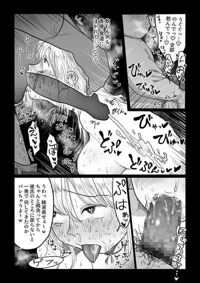 [Nanahara Mitsuru] Nagasare Joshi 4 Date no Aima ni Hen