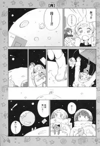 [Anthology] Mebae Vol. 3 - Vivid Girls Love