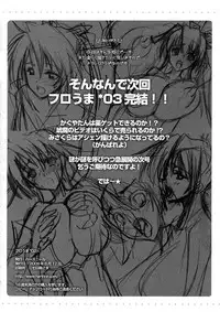 (C74) [HarthNir (Misakura Nankotsu)] Furo Uma. *02 ~Mugen no Frontier Nyuugyuu Hime Souuke Hon♥~ (Endless Frontier)