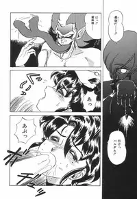 [Makita Aoi] Kyouteki Kagaku Club - Welcome Science of Madness Club