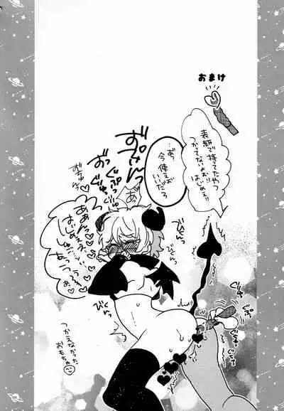 [Bicocattu (Azuteru.)] Kimi no Chishiki to Shokuryou ga Hoshii