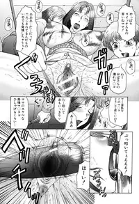 [Fuusen Club] Boshino Toriko - The Captive of Mother and the Son