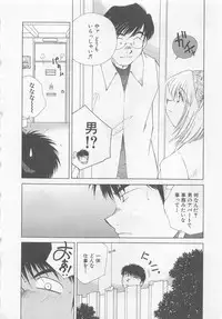 [Kuragami Atsushi] Kanojo ga Ichiban