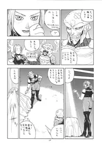 [From Japan (Aki Kyouma)] Fighters Giga Comics Round 1 (Various) [Digital]
